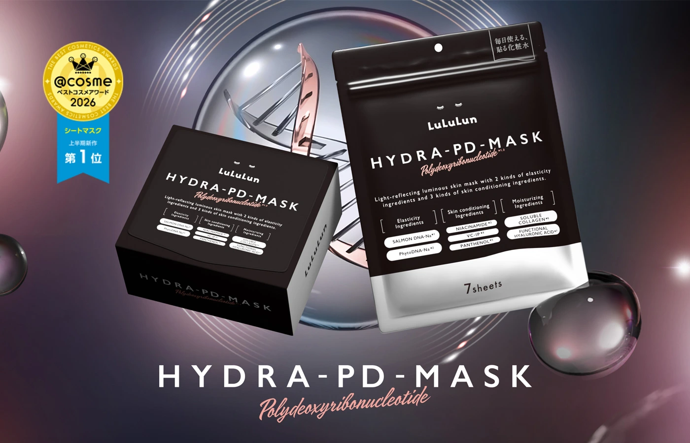 LuLuLun Hydra-PD Mask e premi @cosme 2026